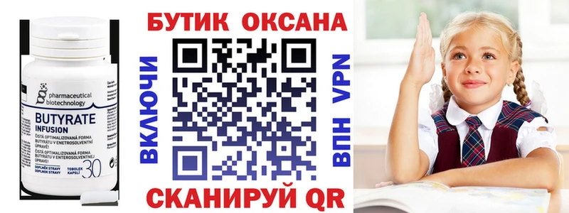 Купить закладки  Арамиль  Бутират оксибутират 