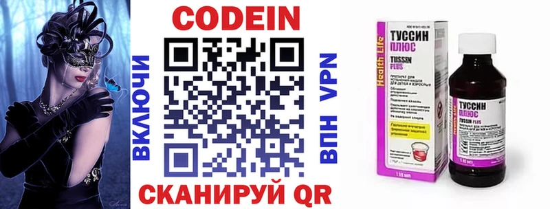 Кодеиновый сироп Lean Purple Drank  Купить  Арамиль 
